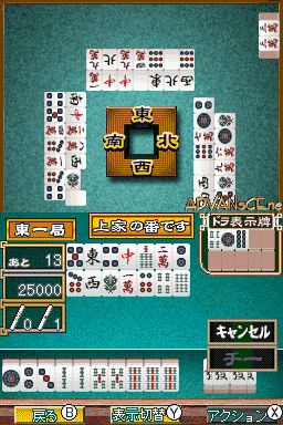 1500DS Spirits Vol 5: Hanafuda screenshot 5 for Nintendo DS